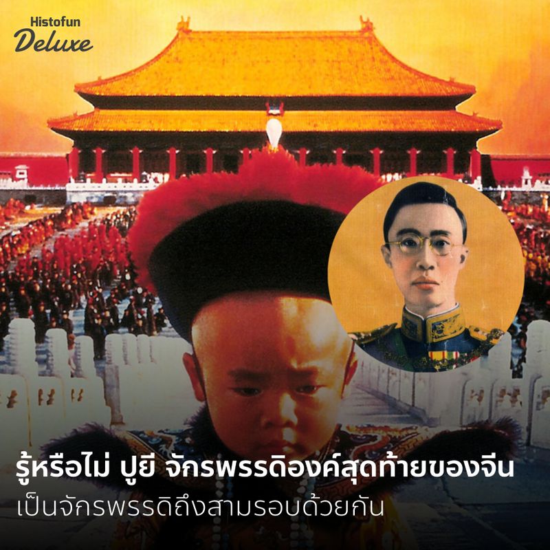 รวมกัน 102+ ภาพพื้นหลัง ใครเป็นจักรพรรดิองค์สุดท้ายของจีน คมชัด