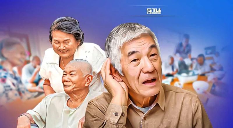 ไทยเข้าสู่ ”สังคมสูงวัย” เต็มรูปแบบ อีก 9 ปี แตะระดับสุดยอด
