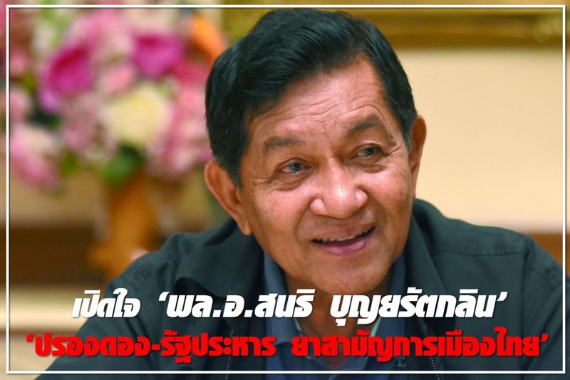 [chanida] สู้ตู่ไม่ได้เลย