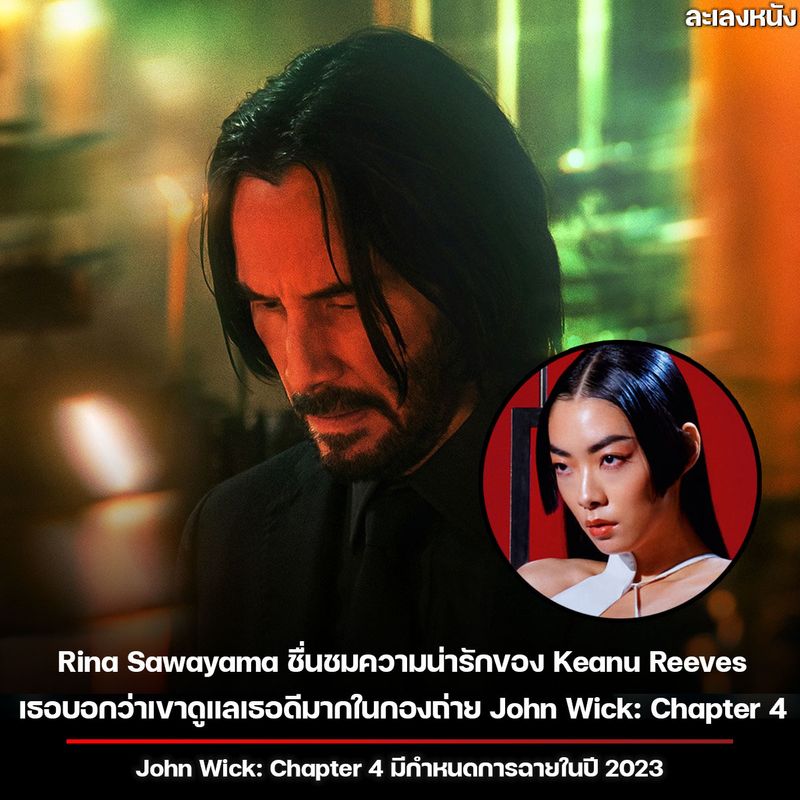 [ละเลงหนัง] Rina Sawayama นักร้อง-นักแต่งเพลง และนางแบบชาวญี่ปุ่น ...