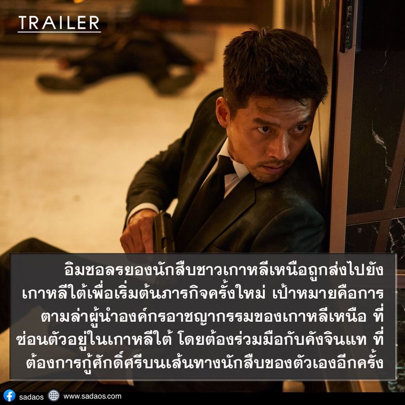 อันดับหนึ่ง 97+ ภาพพื้นหลัง ภาพยนตร์ที่มี อิม ซู-ฮยัง ความละเอียด 2k, 4k