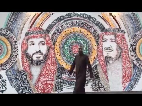 Saudi Arabian Art Unveiled
