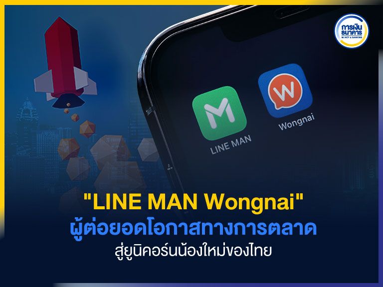 การเงินธนาคาร] 