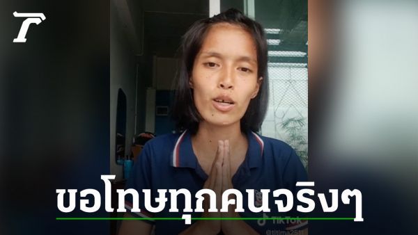 สรุปดราม่า ดาว TikTok โยนทอง-ไอโฟนลงน้ำ โดนแฉโกงสะบัด เหยื่อโมโหถีบกลางรายการ
