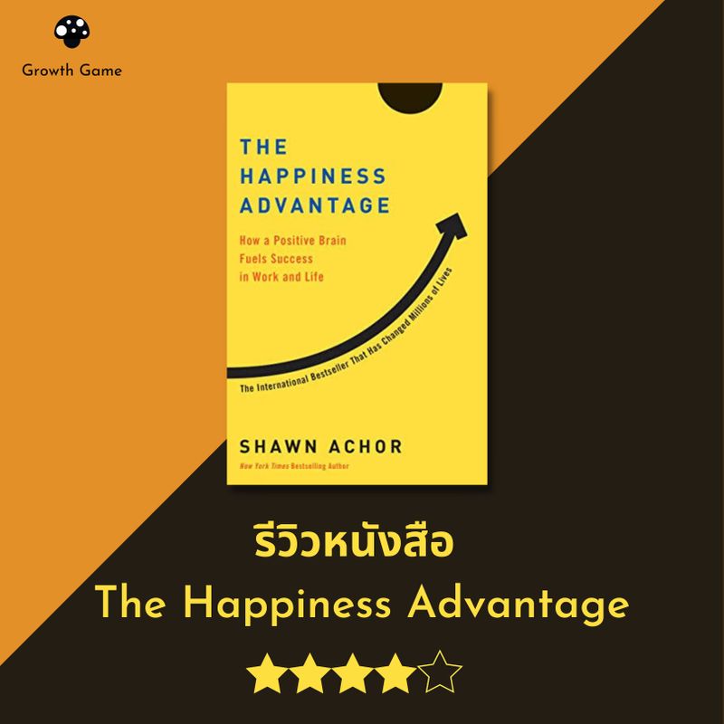 growth-game-the-happiness-advantage-2