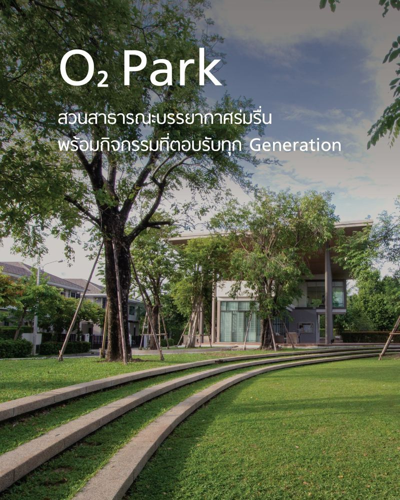 [Prinsiri] #O2Park โครงการปอดสีเขียวของคนเมือง🌳 ชีวิตคนเมืองที่รีบเร่ง🏢 ...