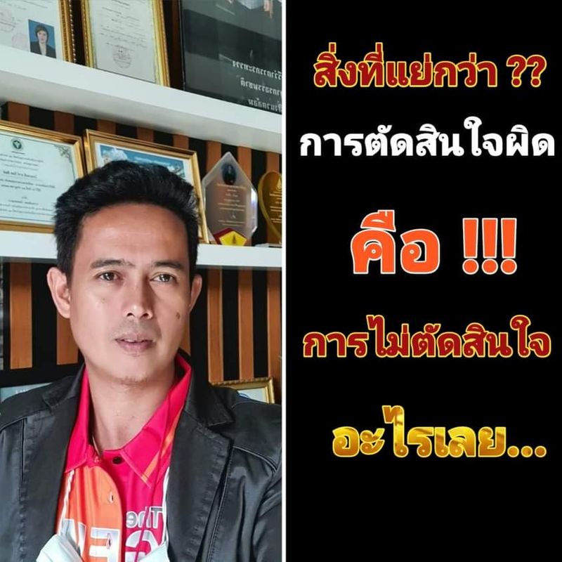 [A+Abdulloh] สิ่งที่ทำให้เราส่วนใหญ่ไปได้ช้า คือ ‘การตัดสินใจ’ ไม่ใช่ ...