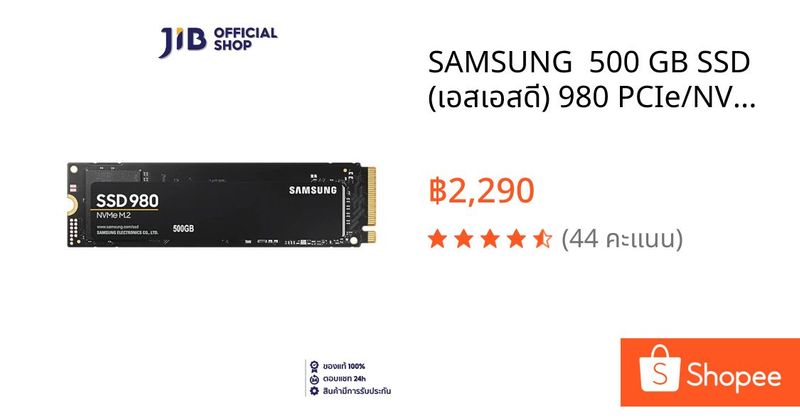SAMSUNG 500 GB SSD (เอสเอสดี) 980 PCIe/NVMe M.2 2280 (MZ-V8V500BW) | Shopee Thailand
