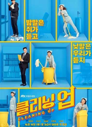 [cinemas1.com] ดูซีรี่ย์ Cleaning Up Netflix (2022) EP.1-16 ซับไทย