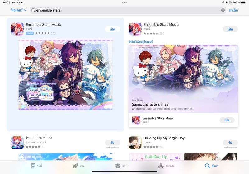 [Mei_May] สำหรับคนที่ยังไม่เคยโหลดเกมนี้เลย