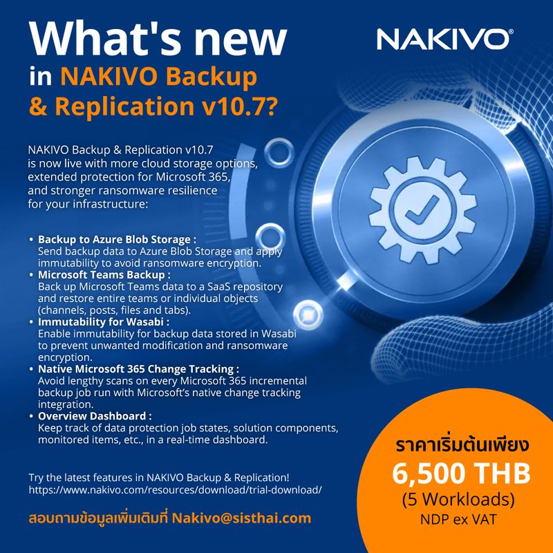 [SiS Distribution] NAKIVO Backup & Replication v10.7 มีอะไรใหม่ 🔒 ...