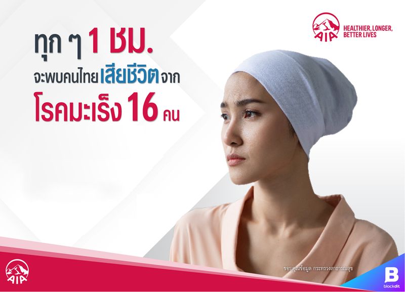 aia-thailand-1