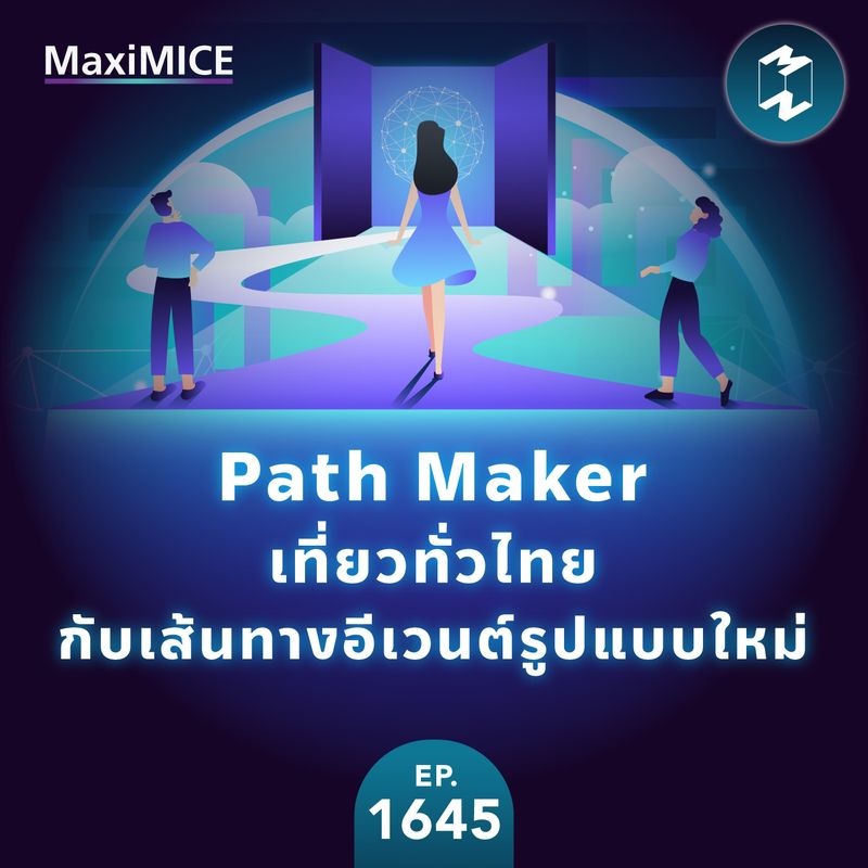 [Mission To The Moon] Path Maker เปิดประสบการณ์เที่ยวทั่วไทยไปกับเส้นทา ...