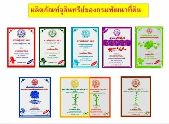 [คนทำเกษตร] สารเร่งจุลินทรีย์ พด. 🍃สารเร่งจุลินทรีย์ พด.ที่เกษตรควร ...