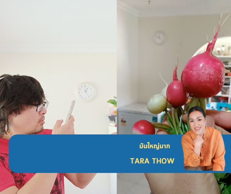 [มนุษย์แม่ลูกสองจากเมืองซิดนีย์ by Tara Thow] มันใหญ่มากกกก 😲 หัวไชเท้า ...