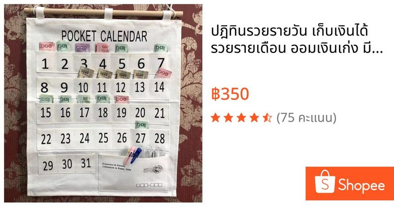 ปฎิทินรวยรายวัน เก็บเงินได้ รวยรายเดือน ออมเงินเก่ง มีวินัยการเงิน ปฎิทิน DIY ให้คุณเก็บเงินรวยได้ไม่จำกัด ได้เงินแน่ | Shopee Thailand
