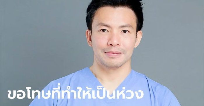 หมอสอง เปิดใจหลังถูกลักพาตัว 25 วัน ที่ต่างประเทศ สภาพจิตใจย่ำแย่มาก