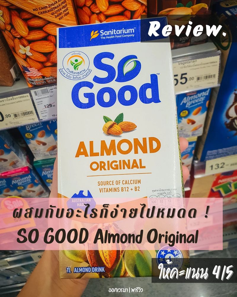 เวลากินเวย์ลดน้ำหนัก