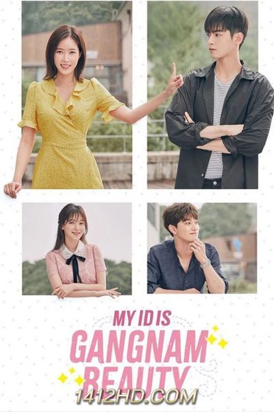 ซีรีย์เกาหลี My ID Is Gangnam Beauty ไอดีของฉันคือดอกไม้พลาสติก