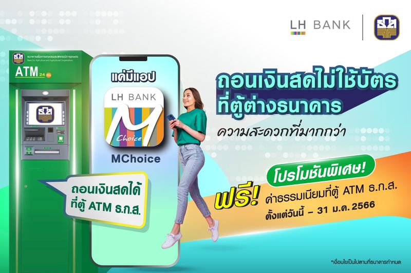 change-into-magazine-sutthikhun-kongthong-lh-bank