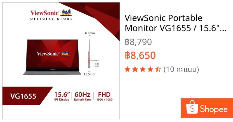 ViewSonic Portable Monitor VG1655 / 15.6″ / IPS / 60 Hz / 6.5 ms (Portable monitor) (จอสำหรับพกพา) | Shopee Thailand