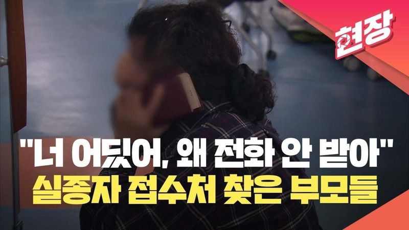 [Lammo] “อยู่ไหน ทำไมไม่รับสาย” เสียงลูกชายร้องตอนรายงานการหายตัวไป ...