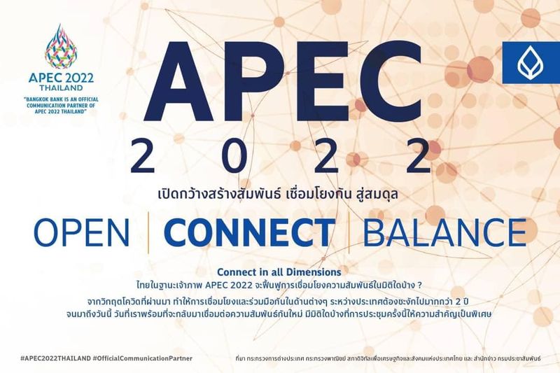 [Bangkok Bank Career] APEC 2022 : OPEN | CONNECT | BALANCE เปิดกว้าง ...