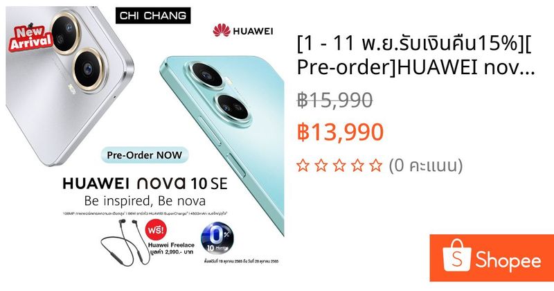 [1 - 11 พ.ย.รับเงินคืน15%][Pre-order]HUAWEI nova 10 SE หน้าจอ OLED ขนาด6.67นิ้วความละเอียดFHD+(2400 x 1080พิกเซล)90Hz | Shopee Thailand