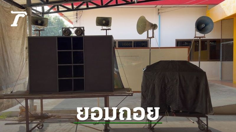 ขอจบดราม่า พระเปิดเพลงดังวันพระยอมถอย เผยจะเตือนเด็กวัดไม่ให้รบกวนชาวบ้าน