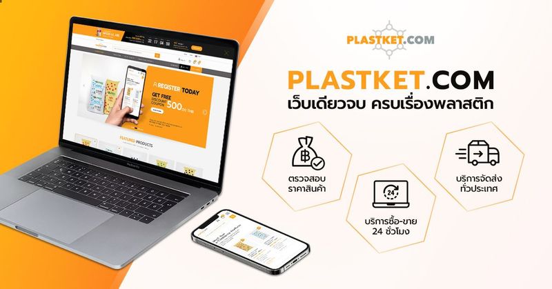 PLASTKET.COM – ซื้อขายเม็ดพลาสติก เม็ดพลาสติกรีไซเคิลหลากหลายแบรนด์ครอบคลุมสุดในไทย