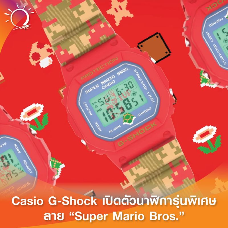 [SUNSHINE RADIO] แบรนด์นาฬิกายอดนิยมจากญี่ปุ่น Casio G-Shock ร่วมกับ ...