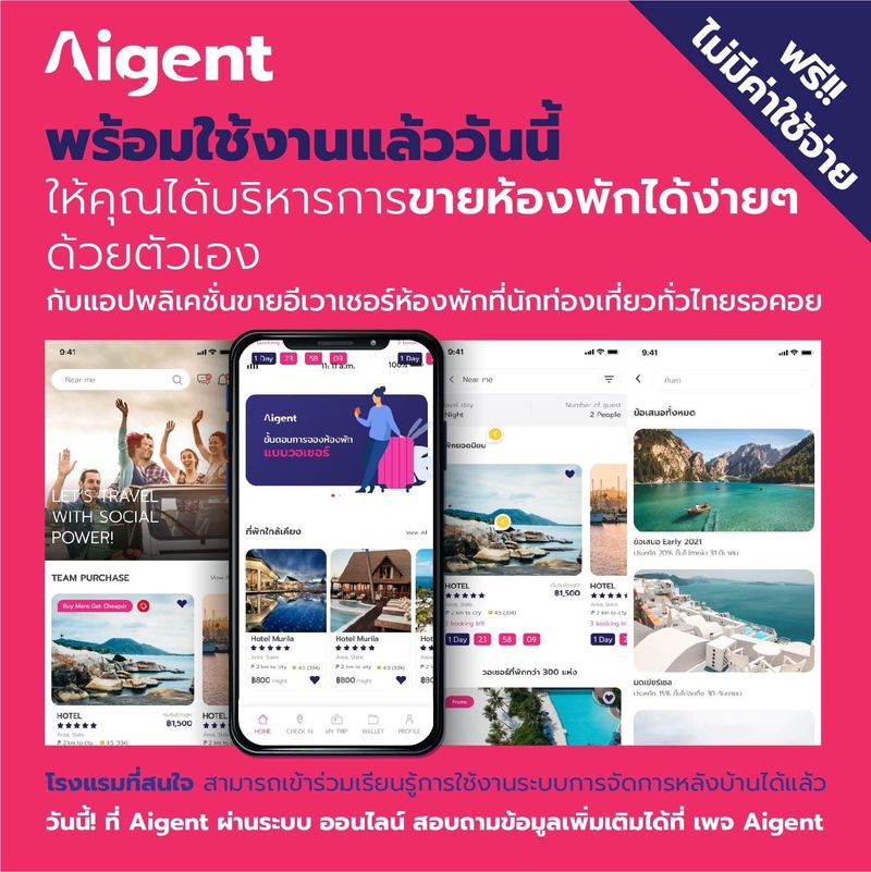 [AIGENT CEO] สวัสดี เพื่อนๆ ทุกคนครับ เกือบ 11 เดือน ที่ไม่ได้มาอับเดท ...