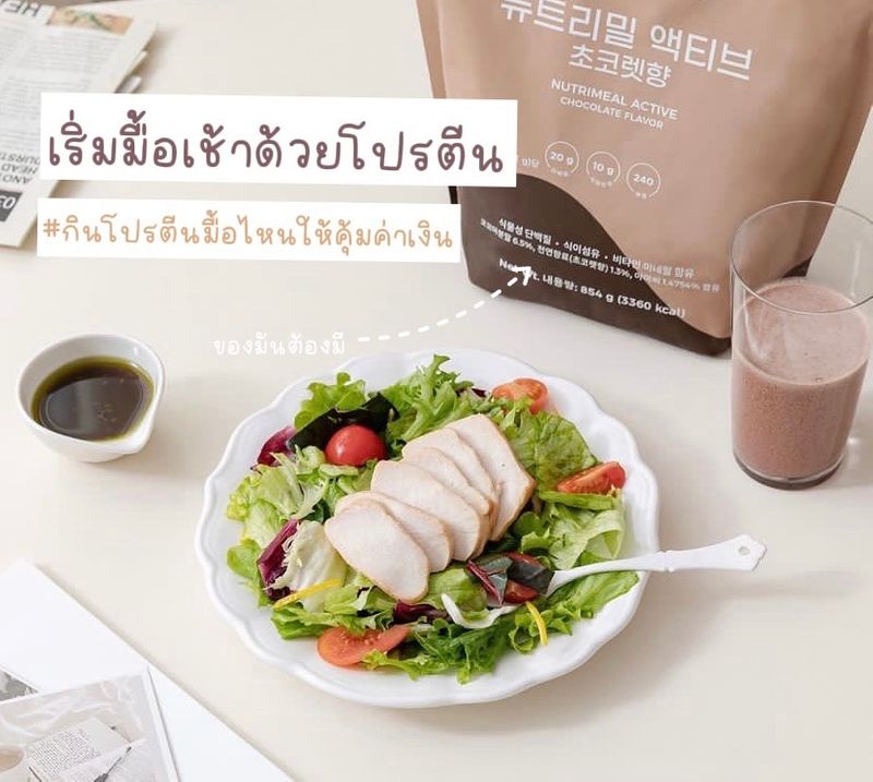 เวย์โปรตีน ทำให้อ้วนไหม