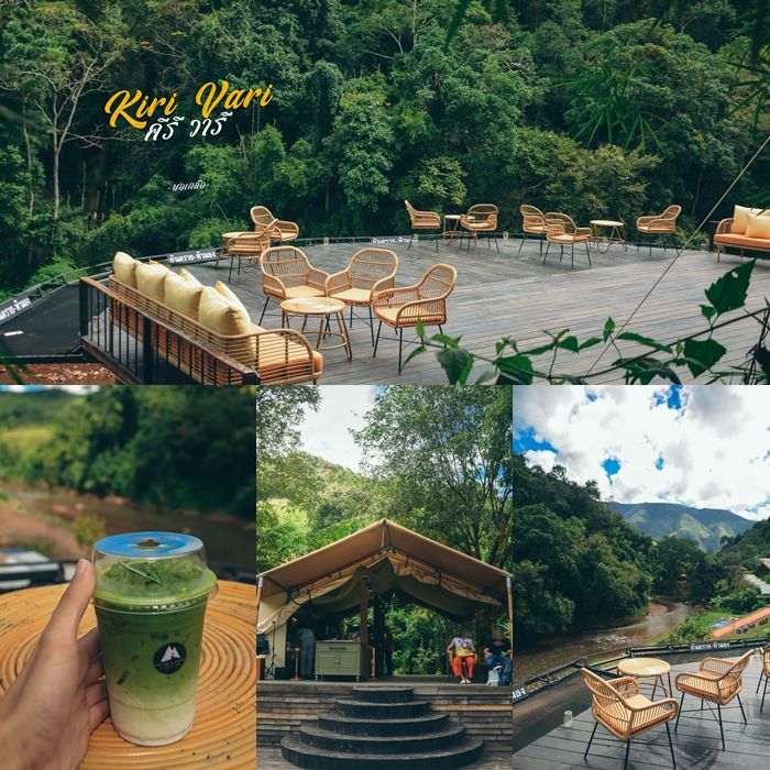 [น่านรีวิว] :: Kiri Vari คีรี วารี :: 🌳🏕 มันจะฟินแค่ถ้าได้นั่งจิบกาแฟ ...