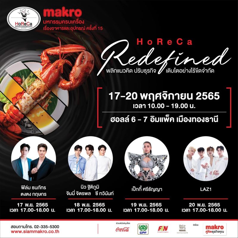 [THAILAND EXHIBITION] ปรากฎการณ์ของการพลิก ที่ยิ่งใหญ่ที่สุดแห่งปี กับ