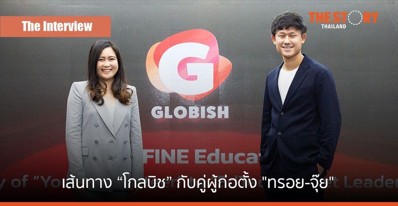 เส้นทาง “โกลบิช” กับคู่ผู้ก่อตั้ง ”ทรอย-จุ๊ย” จาก ”รัก และเกลียด” ภาษาอังกฤษ