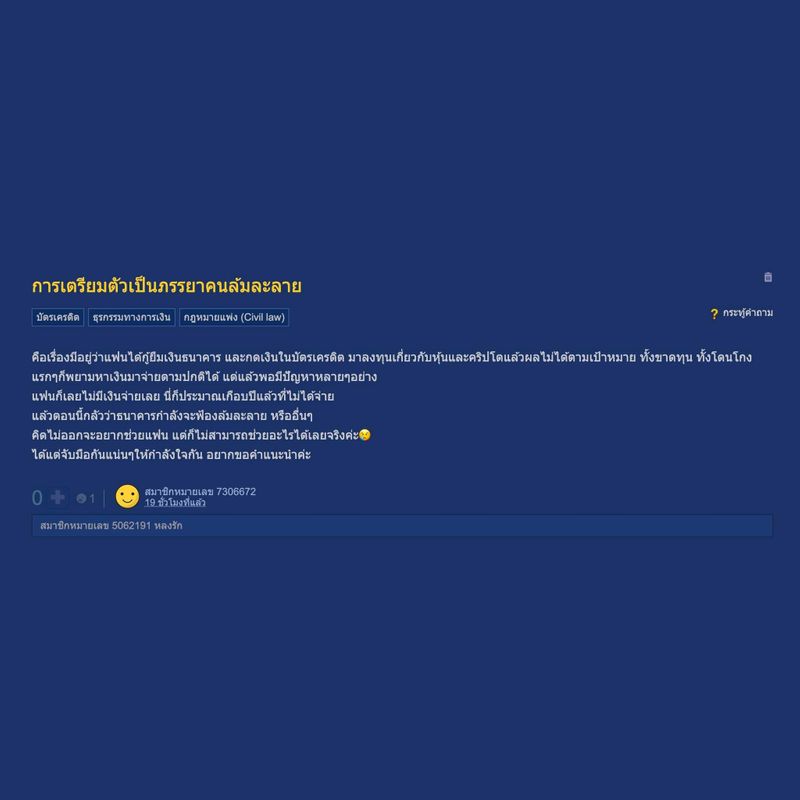 [ณัฐมาคุย] นี่คือสิ่งที่ผมไม่ค่อยอยากให้เกิดขึ้น คนส่วนใหญ่เข้าใจว่า