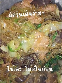 ผัดวุ้นเส้น ไม่เละ ไม่เป็นก้อน ทำง่ายมาก | ผัดวุ้นเส้น ไม่เละ ไม่เป็นก้อน ทำง่ายมาก | By กิน กับ เกด | Facebook