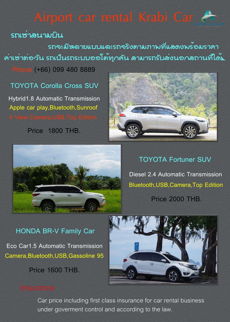 [Airport car rental Krabi Car] เรามีรถหลากหลายให้ท่านลอง . สอบถาม