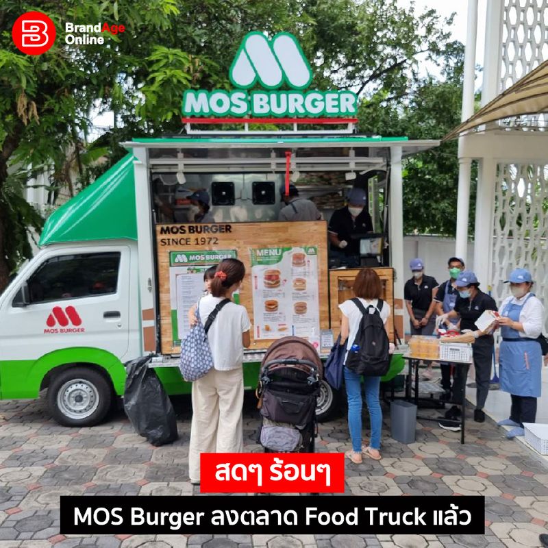 BrandAge Online MOS Burger Food Truck 