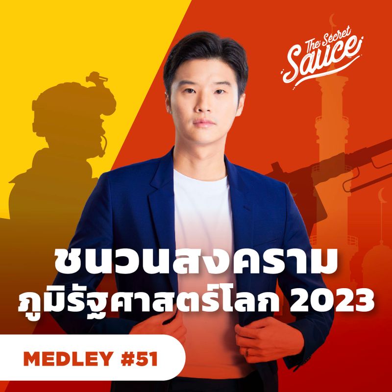 the-standard-2023