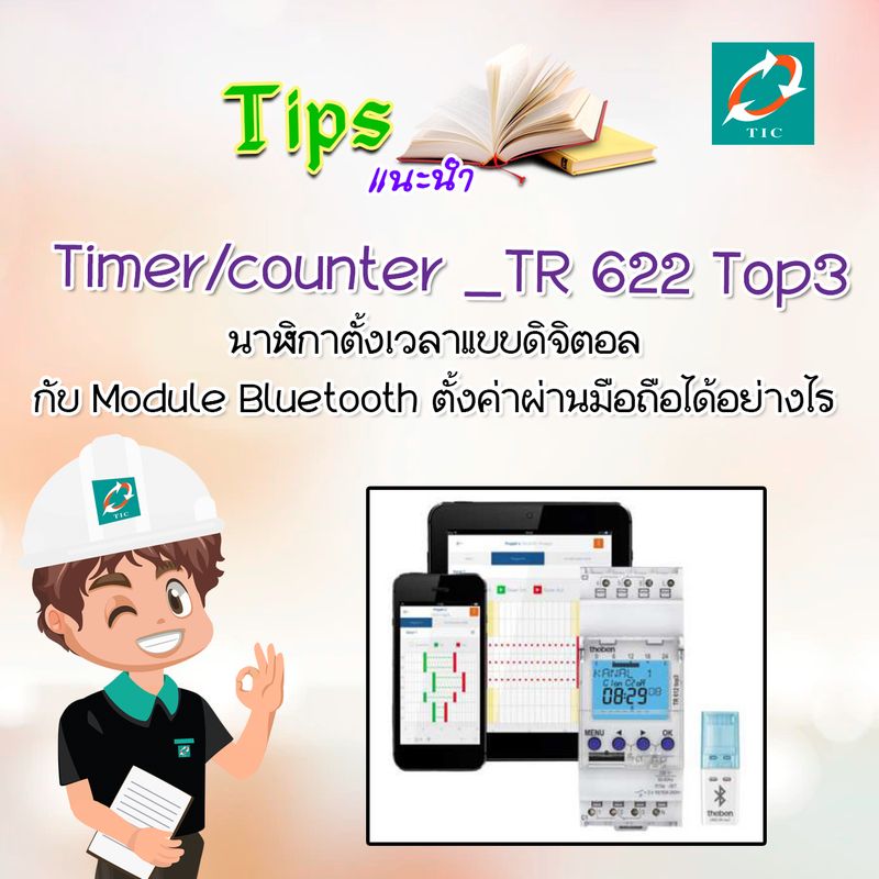 [ Technology Instruments Co., Ltd.] Timer/counter _TR 622 Top3 นาฬิกา ...