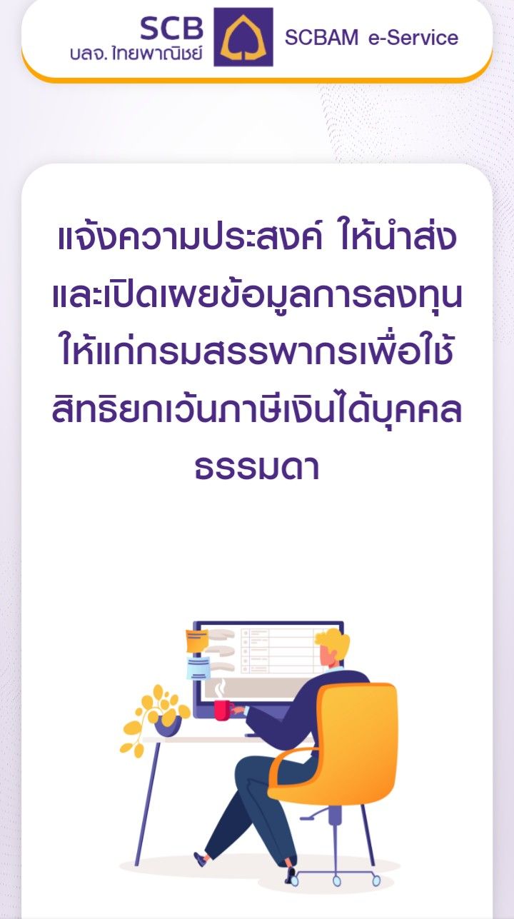[GIF3] สิงคโปร์ยกเลิกกับ SCB แล้วมันเกี่ยวอะไรกับบัญชีกูวะ กูเข้าไปดูใน ...