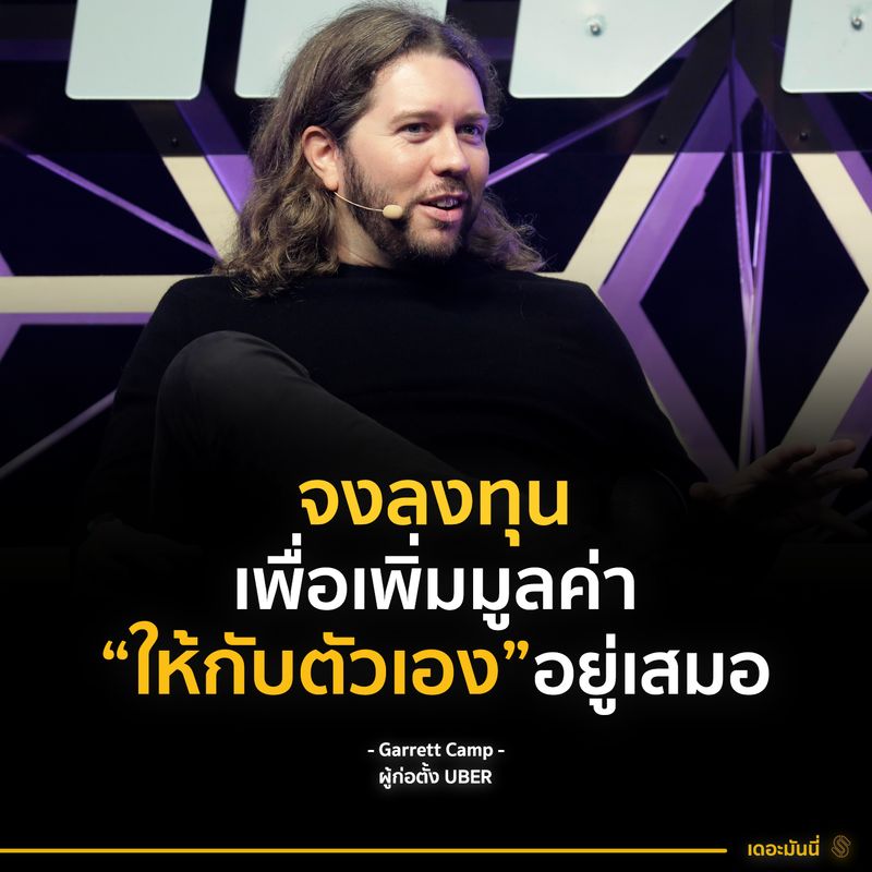 [THE MONEY] จงลงทุน เพื่อเพิ่มมูลค่า “ให้กับตัวเอง”อยู่เสมอ - Garrett