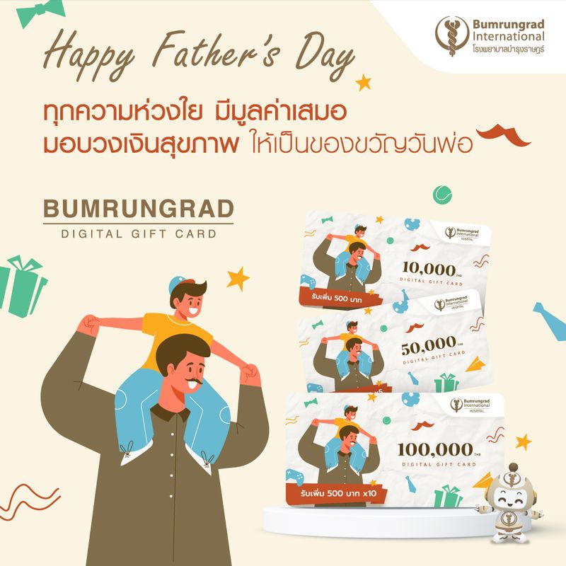 [Bumrungrad International] 🎁 ส่งแทนคำอวยพรดี ๆ ขอให้คุณพ่อมีสุขภาพ