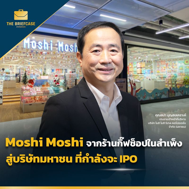 podcast-moshi-moshi