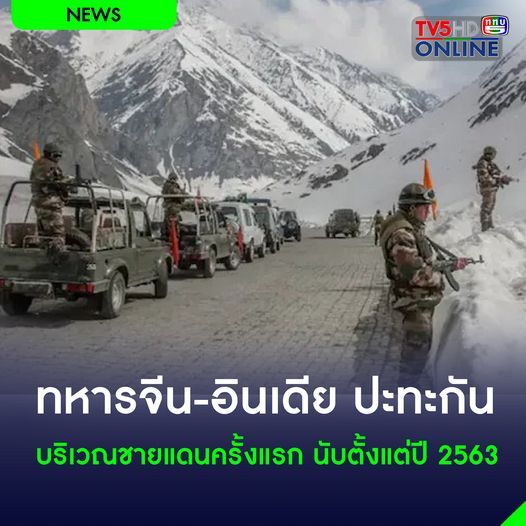 รายการ 93+ ภาพพื้นหลัง ทหาร อินเดีย สวยมาก