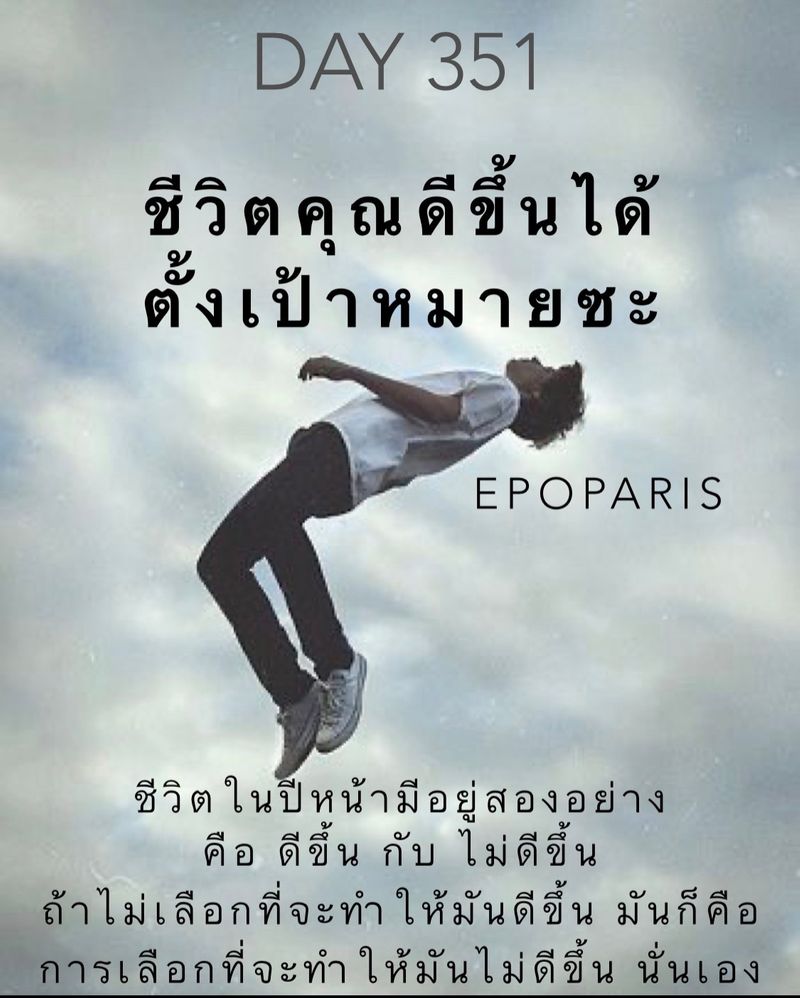 ร กใครให ชวนอ าน Day 351 เสาร ท 17 ธ ค 65 ช ว ตค ณด ข นได ต ง