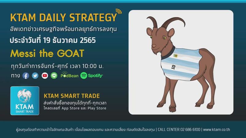 [Krungthai Asset Management] 