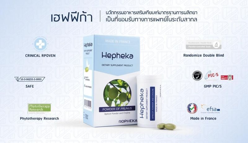 อาหารเสริมบำรุงตับ ที่ได้รับการพิสูจน์ทางการแพทย์และทดลองในกลุ่มผู้ใช้จริง